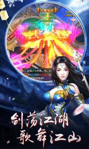 斩魔问道之剑影惊鸿官方版图1