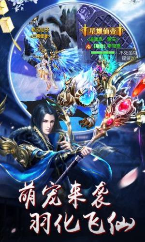 逍遥游之江湖手游最新官方版图片1