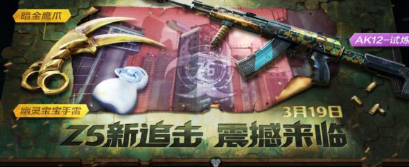 CF手游生化追击Z5中有升级领奖励的活动请问150级能获得的奖励是什么答案一览[多图]图片2