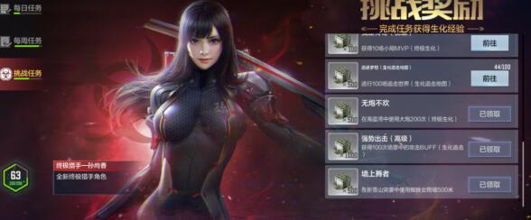 CF手游生化追击Z5中有升级领奖励的活动请问150级能获得的奖励是什么答案一览[多图]图片9