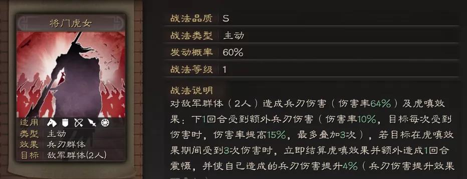 三国志战略版关妹震慑枪阵容搭配攻略大全，关妹震慑枪阵容最强搭配方案推荐[多图]