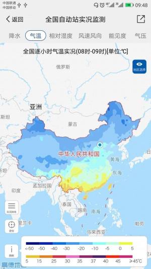 中国气象2023图2