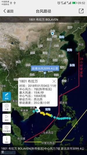 中国气象电脑版官方下载图片1
