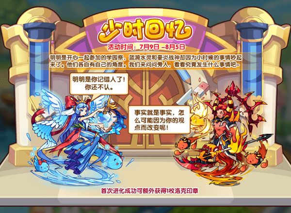 洛克王国少时回忆攻略大全 少时回忆菲尔特具体位置图示[多图]