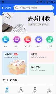 中石油会议app客户端图2