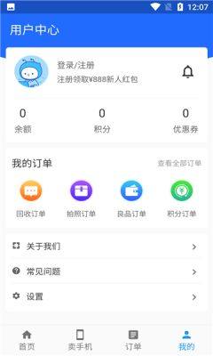 中石油会议app客户端图1