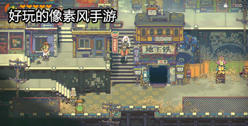 好玩的像素风手游