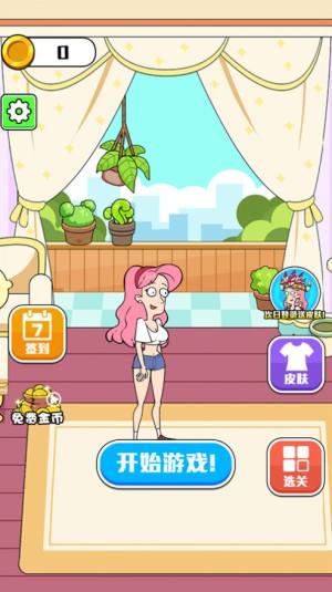 海扁臭渣男游戏官方安卓版图片1