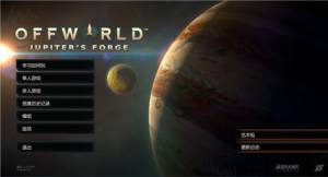 epic外星贸易公司游戏最新官方版图片2