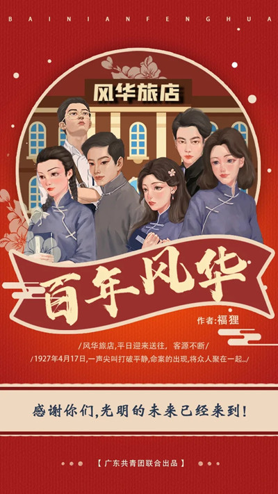 百变大侦探百年风华真相是什么？百年风花剧本杀真相答案解析[多图]图片2
