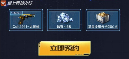 全民雷麒麟活动在几月几号上线？CF手游全民雷麒麟活动具体上线时间一览[多图]图片3