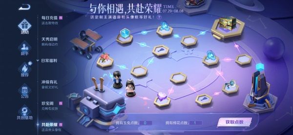 于途为英雄池深被乔晶晶称为什么？王者荣耀乔晶晶被称为什么正确答案一览[多图]