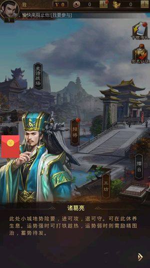 东汉诸侯志手游安卓版图片1