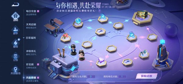 王者荣耀乔晶晶电梯密码答案是什么？乔晶晶把电梯密码改成自己最好战绩答案一览[多图]
