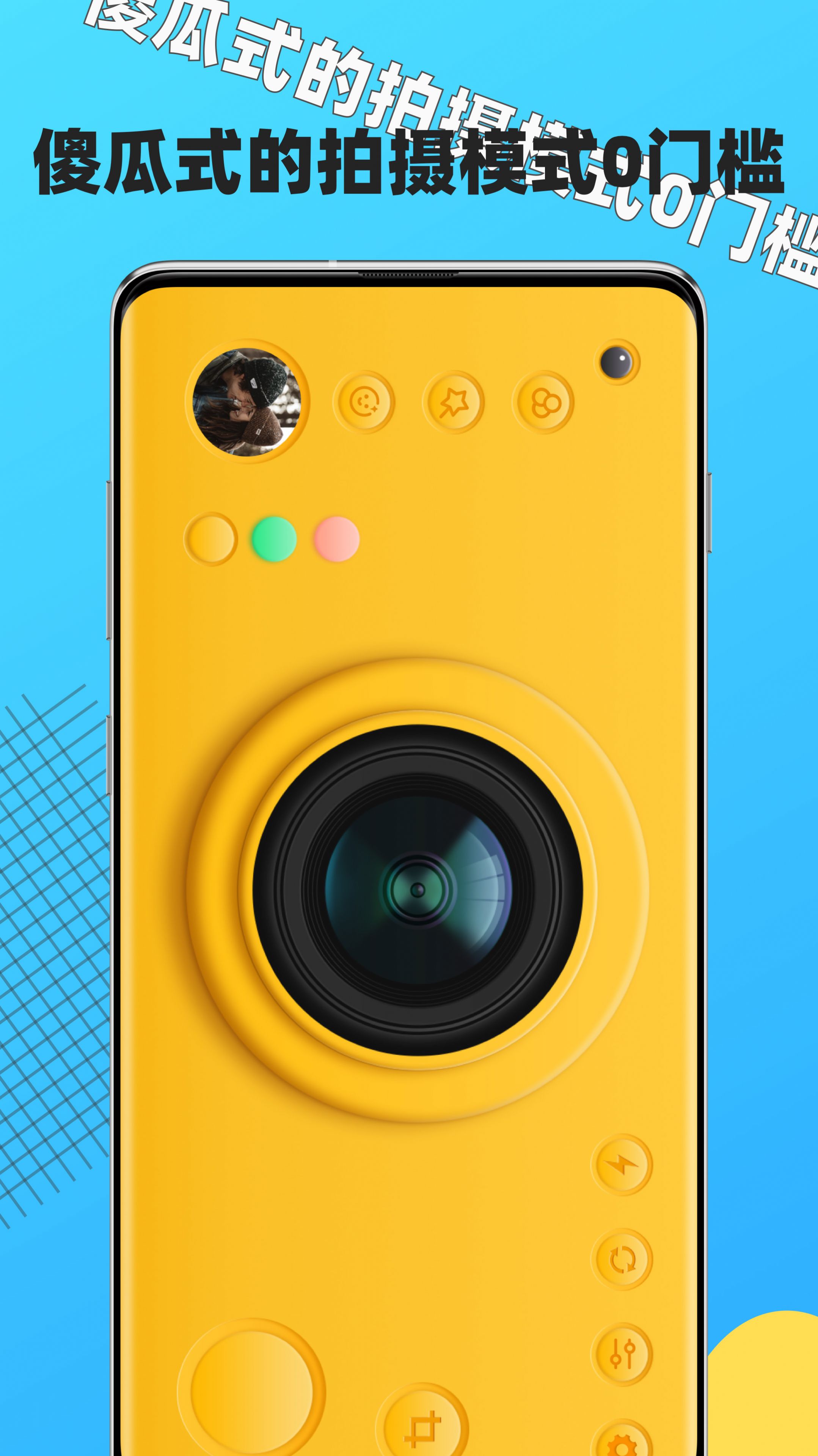 童颜相机app安卓下载安装图片1