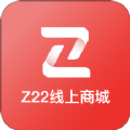 z22商城app最新版 v2.0.0