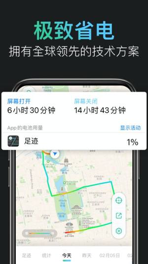 足迹地图app安卓版下载图片1