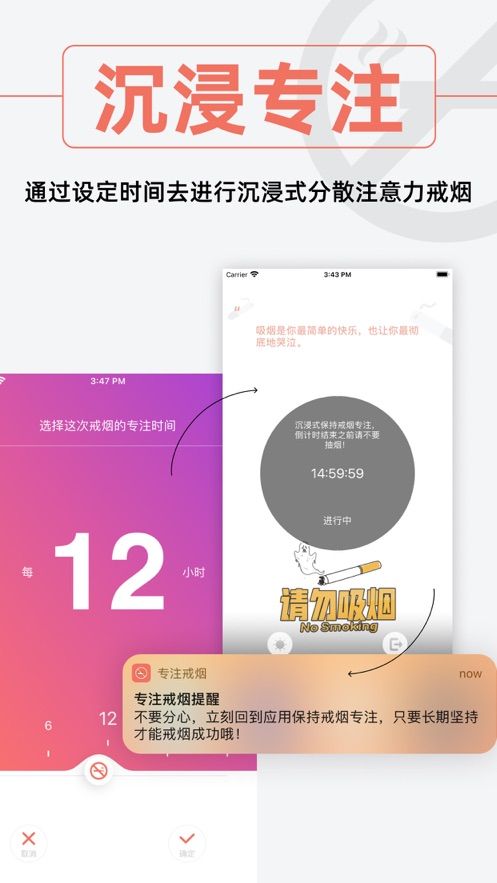 专注戒烟app官方版下载图片1