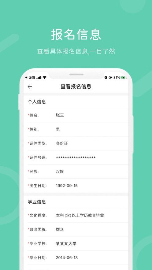 苹果手机免费下载潇湘成考app图片1