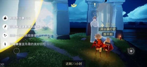 光遇8.2任务攻略大全，8月2日任务流程图文一览[多图]图片1