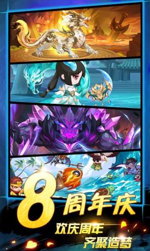 造梦西游OL更新最新官方版图片2