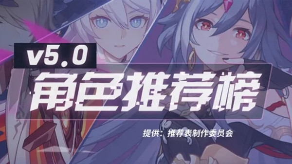 2021崩坏3角色强度排行图5.0 女武神强度排名5.0一览表[多图]