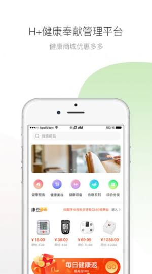 伽康荟最新版app下载图片1