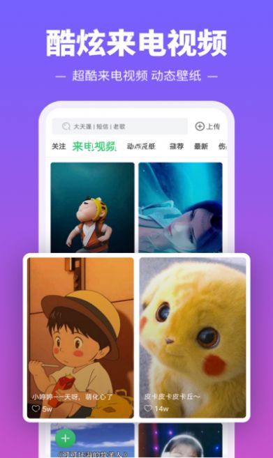 铃声多又多app手机版下载图片1