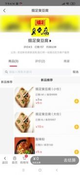 筷客外卖app图3