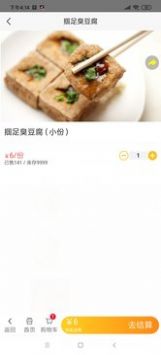 筷客外卖app手机版图片1