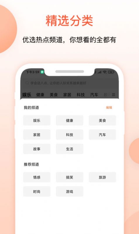 叮当快报app图1