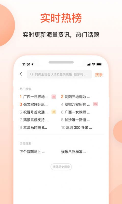 叮当快报app官方版下载图片1