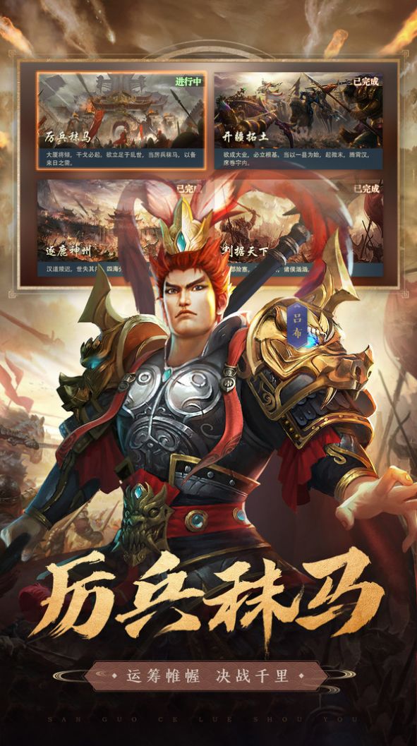 新三国后宫传官方版图2