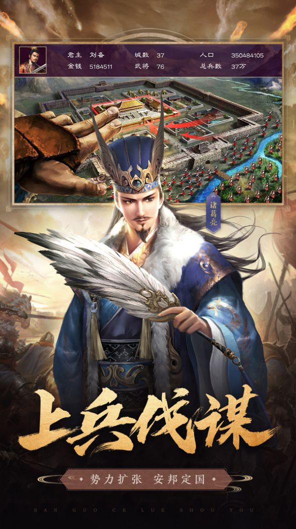 新三国后宫传手游安卓官方版图片1