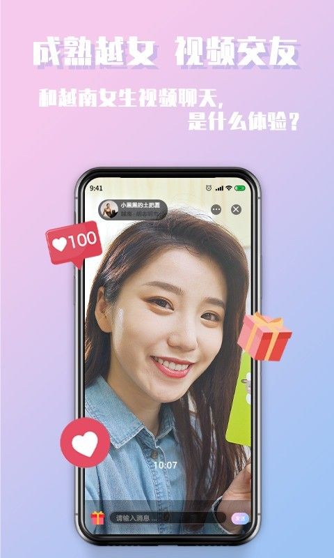 越约app图2