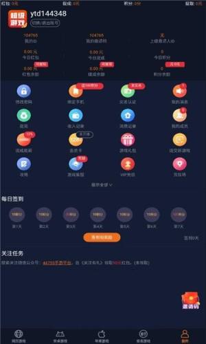 超级游戏盒子中文版app下载图片1