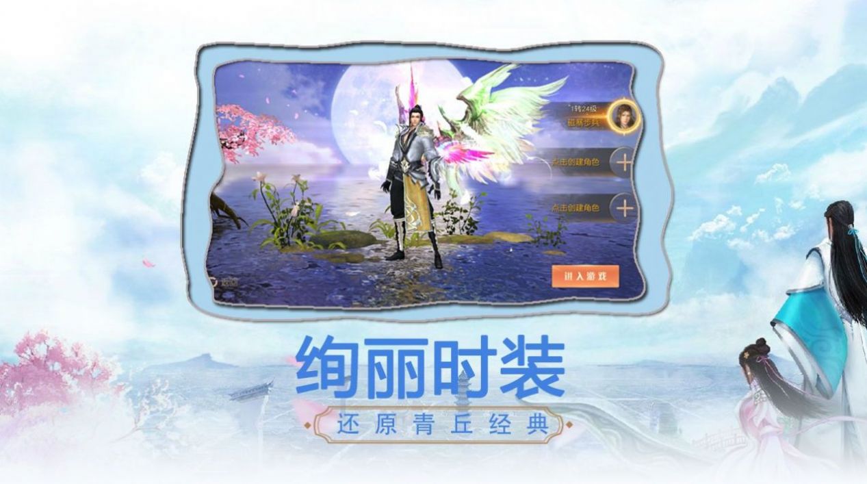 一剑斩仙之天魔诀官方版图1