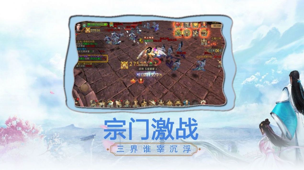 一剑斩仙之天魔诀官方版图3