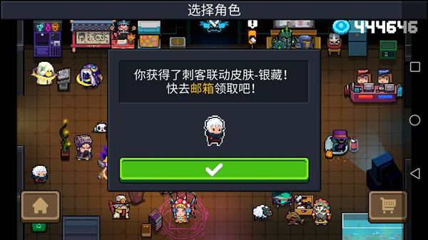 元气骑士嘉年华皮肤怎么获得？刺客联动皮肤银藏获取步骤攻略[多图]