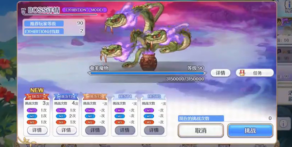 公主连结奄美魔物攻略大全 2021奄美魔物SP/VH难度通关攻略汇总[多图]