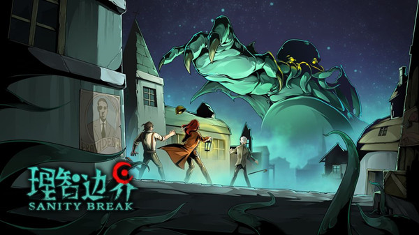 理智边界怎么玩？新手入门攻略大全[多图]