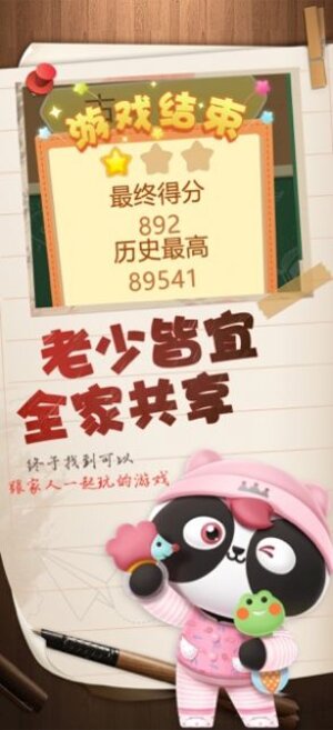 拼词大师app下载安装最新版图片1