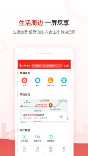 爱山东枣庄app图2