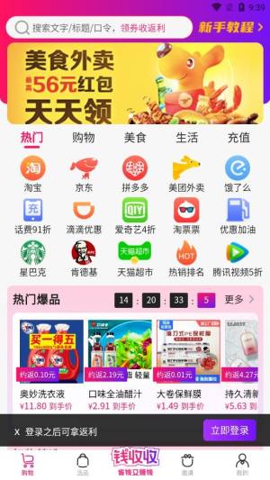 钱收收app图2