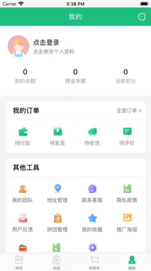 地标优品商城app图3