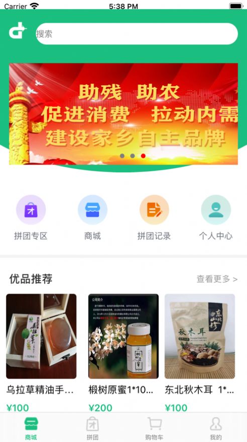 地标优品商城app官方版下载图片1