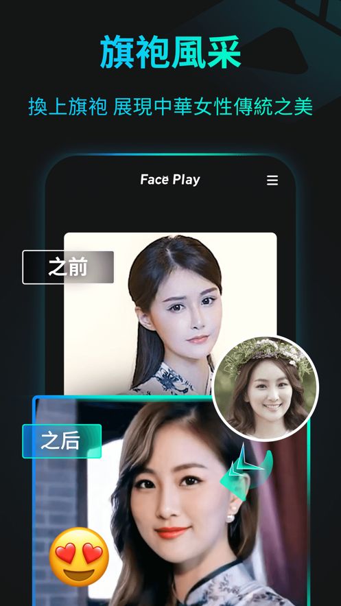 Paceplay相机app大全