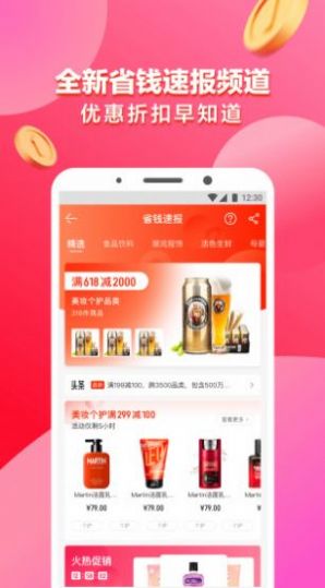 央广购物app官方下载商城图片1