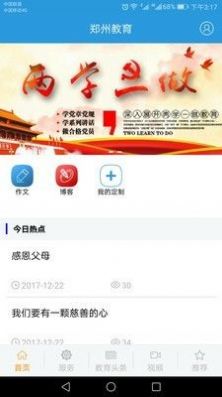 学在郑州app图1