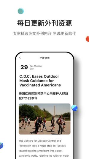 薄荷英语外刊app图1